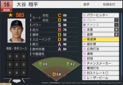 【画像】プロスピ2026の大谷翔平wwwwww