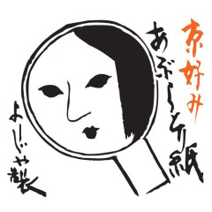 【困惑】よーじやさん、W杯特別勤務対応でまさかの展開・・・・・・・・・