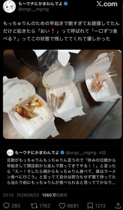【悲報】九州女子「えっ！もっちゅりん一口残してくれるの？優しい」→叩かれまくるｗｗｗｗ