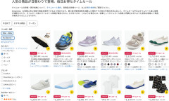 【安値千金】タイムセール30％-80％OFF：ファッションキッズ・ベビー「靴・下着・Tシャツ・キャラクター・男性・女性」