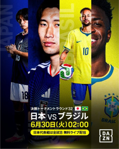 【悲報】日本vsブラジル、30日(火)深夜2時ｗｗｗｗｗｗｗｗｗｗｗｗｗｗｗｗｗｗｗｗｗｗｗｗｗｗｗｗｗｗｗｗｗｗｗｗｗｗｗｗｗｗｗ