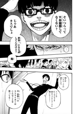 ブルーロック「ノエル・ノア はメッシ Cロナウドを抑えてバロンドールに輝いた」