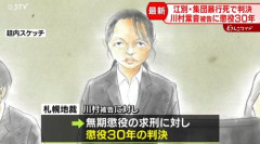 【悲報】川村葉音被告さん「手は出してないけど足は出した」懲役30年・・・・・・・・・