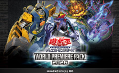 【遊戯王OCG情報】ワールドプレミアパック2026の収録リストが判明！
