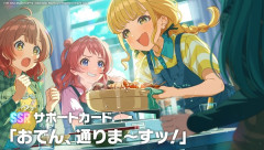 【学マス】何故暑そうな日に熱そうなおでんを…