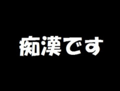 【動画】捕まった痴漢、号泣きｗｗｗｗｗｗｗｗｗｗｗｗｗｗ