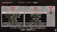 ドラゴンズドグマ2さん、ガチで反省する