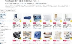 【大売出し】タイムセール30％-80％OFF：寝具