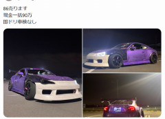【朗報】走行距離18万キロだけどカッコいいカスタムが施されたトヨタ86がたった90万円！！！