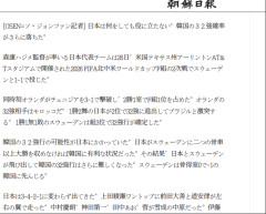 【サッカーW杯】日本の結果次第でもあった韓国、グループリーグ敗退「何をしても役に立たない悲しい日本」