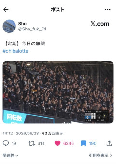 【悲報】ロッテファン、平日の昼間に野球観戦しに行っただけでX民に嘲笑されてしまう
