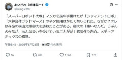【悲報】超大御所漫画家さん、スーパーロボット大戦が嫌いだった