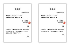 【悲報】ワイ、会社に退職届けを出した結果ｗｗｗｗｗｗｗｗｗｗ