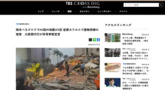 【地震】ベネズエラの大地震、死者数は最大10万人にのぼる可能性も
