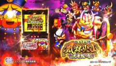 【新台】ネット「Lモグモグ風林火山大海戦の巻」公式PV公開！進化を遂げたモグモグが大海（スマスロ）を制する！！！
