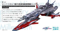 【ガンダムSEED】連合もミレニアムみたいな戦艦を作るべきだったよな