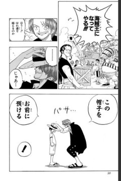 【画像】ワンピース1話、いくらなんでも「余白」がありすぎる