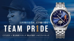 CITIZEN、大谷翔平のSEIKOに対抗してあの選手モデルの限定腕時計を発売