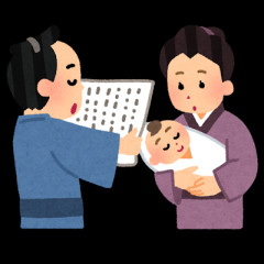 明治おじさん「名字つけろ」無能「ワイは田んぼの中に住んでるから田中や」ワイ「はぁ・・・」