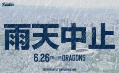 【6/26】ヤクルト中日　中止
