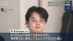 【東京】中国籍の男23歳、日本でやりたい放題 ポルシェで交差点を約100キロで右折し多重事故 運転の中国籍の男を逮捕 文京区