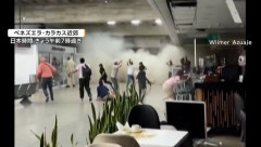 【動画】地震発生時のベネズエラの空港、ガチで怖すぎる