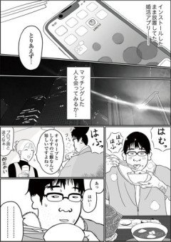 【悲報】婚活女子さん、陰に困惑してしまうｗｗｗｗｗｗｗｗｗｗ