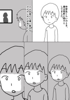【困惑】男性「女の子を見た時、エッッッな気持ちではなく『憎悪』を感じた」こういう経験ありませんか？