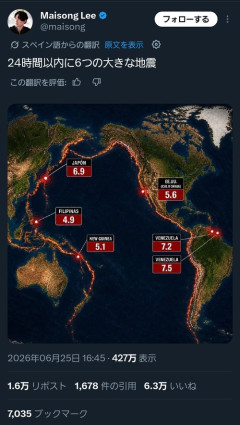 【悲報】地球、なんかヤバイ模様ｗｗｗｗ