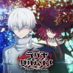 ラグナクリムゾンってアニメみたんやが