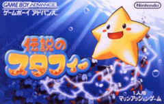 『ゲームボーイアドバンス』でどちゃくそハマったゲームといえばｗｗｗｗｗ