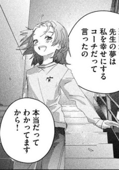 【悲報】メダリストの主人公さん、男を誘惑しそうな顔になってしまうｗｗｗｗｗ