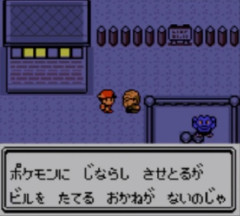 お前ら知ってるか？殿堂入り100回するとクチバシティでワンリキーが工事してる所にビルが建つんやで