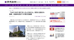 【神奈川】「たばこのポイ捨てをしちゃだめだよ」と男児に注意された男、ブチ切れて自転車を投げつけ逮捕