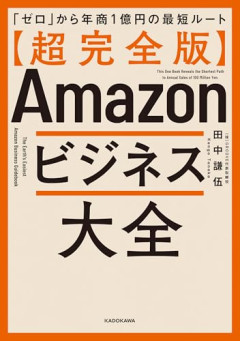 【謎】Amazon「1ヶ月で3000点購入されました」←これって本当なの？