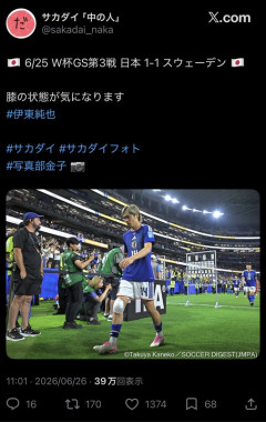 ◆悲報◆日本代表またも負傷者？伊東純也、スウェーデン戦後右膝にアイシング