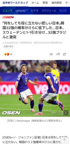【画像】韓国メディア日本にブチ切れwwwwwwwwwwwwwww