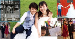 【悲報】ゲイ法学部生だけど、同性婚を認めない民法は違憲だよね