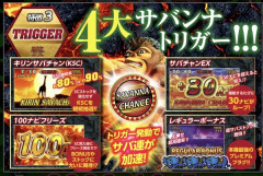 スマスロ獣王のティザーPVと製品サイトが公開！！導入は10月！