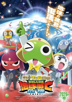 劇場版新作『ケロロ軍曹』、制作過程における不手際を謝罪　他作品を想起させる演出・表現で一部権利者の意向に反するものに｢社内の深刻な伝達不備｣