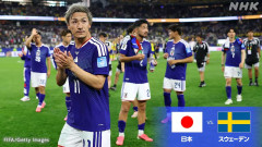 【悲報】韓国メディア、日本対スウェーデン戦のドローに苦言「何をやっても役に立たない日本」