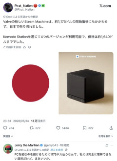18万円のSteam Machineを完売させた日本、海外から「情弱」「金持ちすぎる」と冷笑される