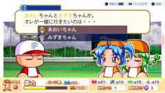 パワプロくん「あおいちゃんか、みずきちゃんか…」