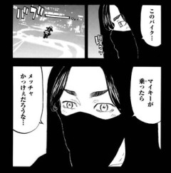 【東リべ】マイキーくんモテモテじゃない？