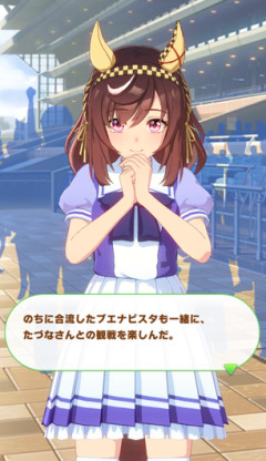 【ウマ娘】ブエナ「帰るぞお兄ちゃん 来い」