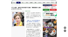 デヴィ被告の秘書「私は犬肉反対じゃないもん」→デヴィ被告ブチ切れて暴行