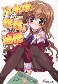 【画像】ラノベの歴史を語る上では重要な作品らしいんだけど