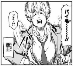 【忘却バッテリー】何年氷河と戦う気なんだよ