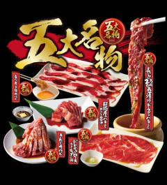 【朗報】焼肉きんぐさん「女子社員500人と女子アルバイト2500人に低用量ピル全額負担します」