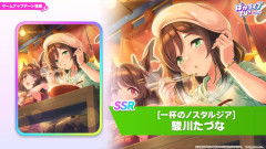 【ウマ娘】おい耳見せろ！！！新サポートカード駿川たづなを見たみんなの反応